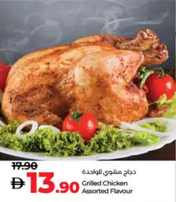 Lulu Hypermarket Grilled Chicken Assorted Flavour offer