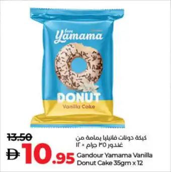Lulu Hypermarket Gandour Yamama Vanilla Donut Cake offer