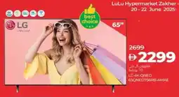 Lulu Hypermarket LG 4K QNED 65QNED756RB-AMAE offer