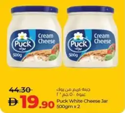 Lulu Hypermarket Puck White Cheese Jar offer
