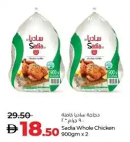 Lulu Hypermarket Sadia Whole Chicken offer