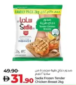 Lulu Hypermarket Sadia Frozen Tender Chicken Breast offer