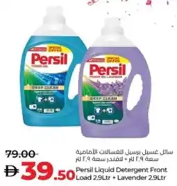 Lulu Hypermarket Persil Liquid Detergent Front Load + Lavender offer