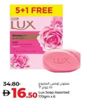 Lulu Hypermarket Lux Soap Assorted offer