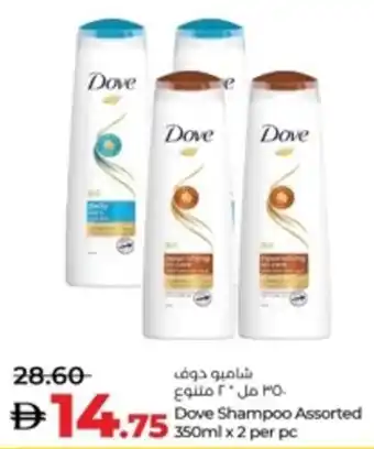 Lulu Hypermarket Dove Shampoo Assorted offer