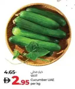 Lulu Hypermarket Cucumber UAE offer