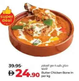 Lulu Hypermarket Butter Chicken Bone In offer