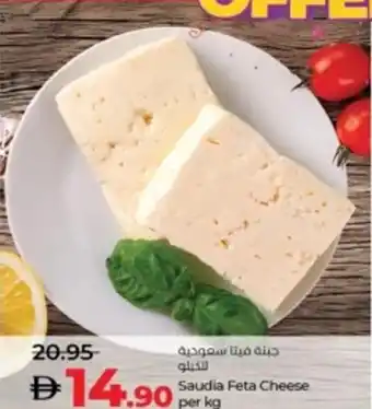 Lulu Hypermarket Saudia Feta Cheese offer