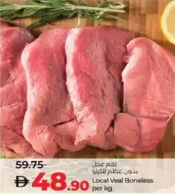 Lulu Hypermarket Local Veal Boneless offer