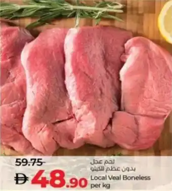 Lulu Hypermarket Local Veal Boneless offer