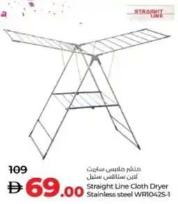 Lulu Hypermarket Straight Line Cloth Dryer Stainless steel WR10425-1 offer