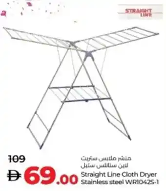 Lulu Hypermarket Straight Line Cloth Dryer Stainless steel WR10425-1 offer