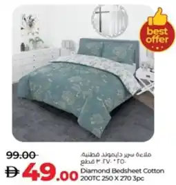 Lulu Hypermarket Diamond Bedsheet Cotton 200TC offer