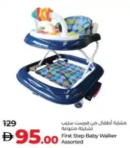 Lulu Hypermarket First Step Baby Walker Assorted offer
