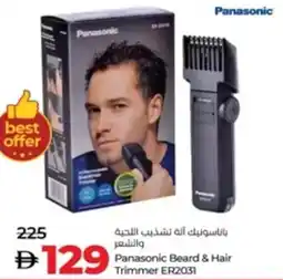Lulu Hypermarket Panasonic Beard & Hair Trimmer ER2031 offer