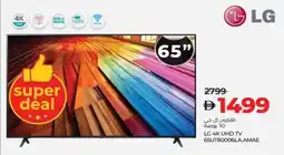 Lulu Hypermarket LG 4K UHD TV 65UT80006LA.AMAE offer