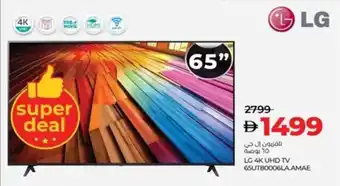 Lulu Hypermarket LG 4K UHD TV 65UT80006LA.AMAE offer