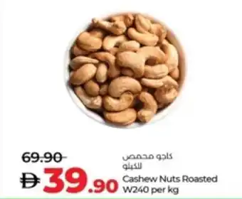 Lulu Hypermarket Cashew Nuts Roasted W240 offer