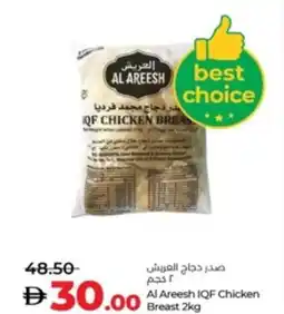 Lulu Hypermarket Al Areesh IQF Chicken Breast offer