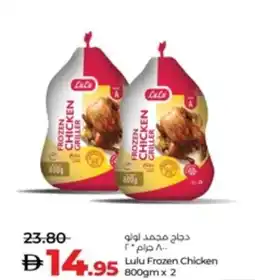 Lulu Hypermarket Lulu Frozen Chicken offer