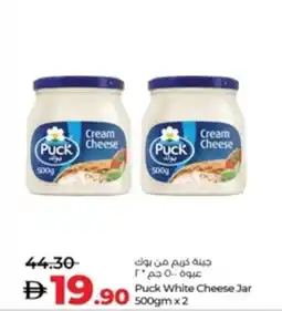 Lulu Hypermarket Puck White Cheese Jar offer