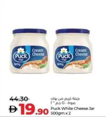 Lulu Hypermarket Puck White Cheese Jar offer