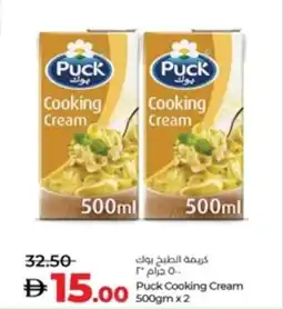 Lulu Hypermarket Puck Cooking Cream offer