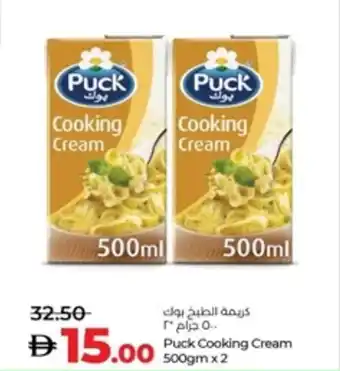 Lulu Hypermarket Puck Cooking Cream offer