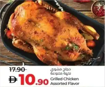 Lulu Hypermarket Grilled Chicken Assorted Flavor offer