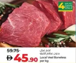 Lulu Hypermarket Local Veal Boneless offer
