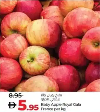 Lulu Hypermarket Baby Apple Royal Gala France offer