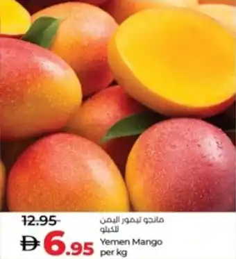 Lulu Hypermarket Yemen Mango offer