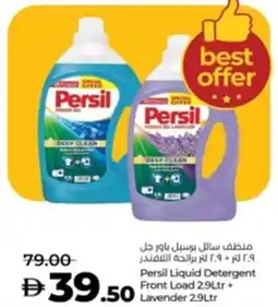 Lulu Hypermarket Persil Liquid Detergent Front Load + Lavender offer