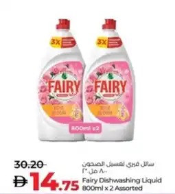 Lulu Hypermarket Fairy Dishwashing Liquid Assorted offer