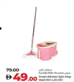 Lulu Hypermarket Smart Kitchen Spin Mop Steel Rim LJD-010 offer