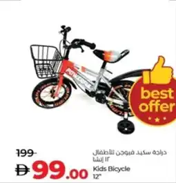 Lulu Hypermarket Kids Bicycle offer