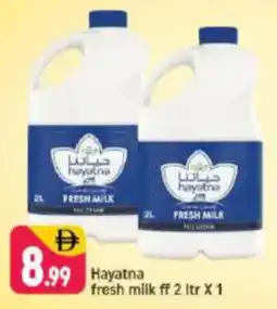 Shaklan Hayatna fresh milk ff offer