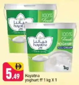 Shaklan Hayatna yoghurt ff offer