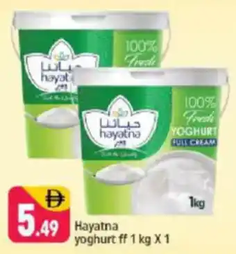 Shaklan Hayatna yoghurt ff offer