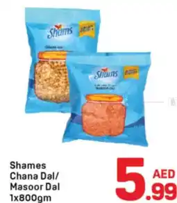 Day To Day Shames Chana Dal/ Masoor Dal offer