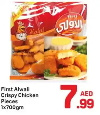 Day To Day First alwali crispy chicken pieces offer