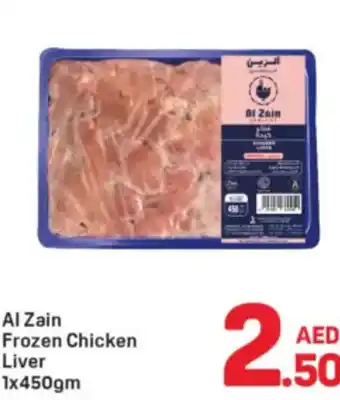 Day To Day Al Zain Frozen Chicken Liver offer