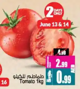 Ansar Mall Tomato offer
