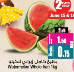 Ansar Mall Watermelon Whole offer
