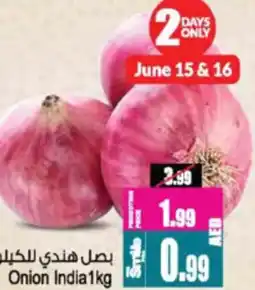 Ansar Mall Onion offer