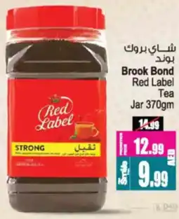 Ansar Mall Brook bond red label tea jar offer