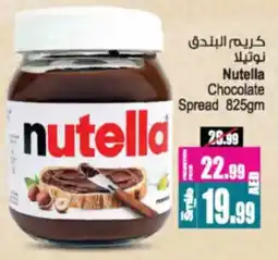 Ansar Mall Nutella Chocolate spread offer