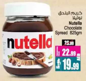 Ansar Mall Nutella Chocolate spread offer