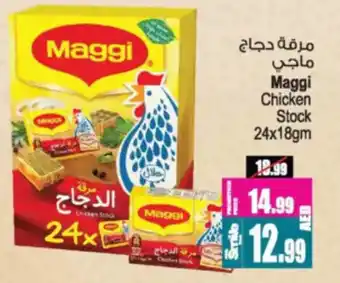 Ansar Mall Maggi Chicken stock offer