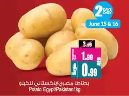 Ansar Mall Potato offer